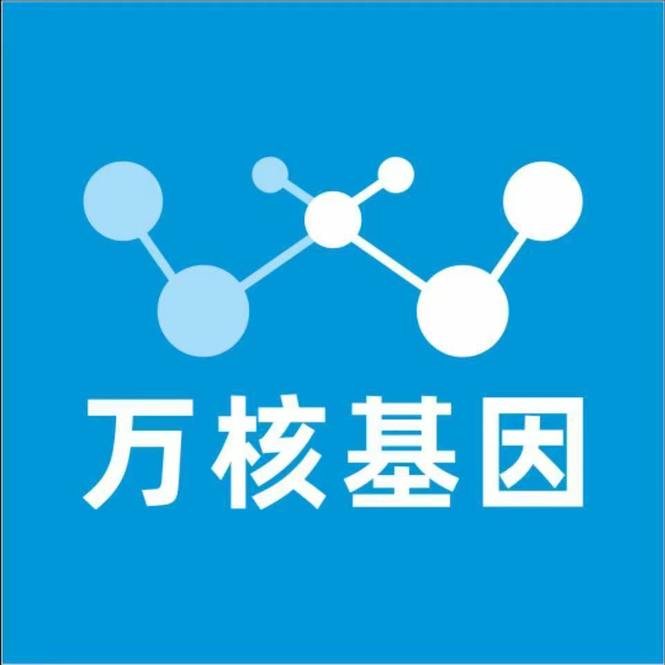 临沂郯城万核健康基因管理咨询中心
